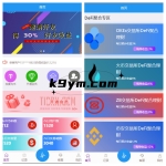 USTD抢单系统/任务抢单刷单/交易所理财/USTD支付/利息宝/团队推广