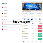 多语言区块链交易所/时间盘矿机系统/挖矿合约/币币合约交易/秒合约/新币认购