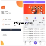 海外版V8抢单系统/刷单系统/订单匹配系统/增加连单设置