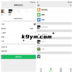 精仿vx即时通讯系统/语言视频通话/社交即时通讯