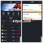 【JAVA交易所】自发币申购/控线交易所/控自发币上线时间/全币可控/秒合约交易/BB交易/合约交易