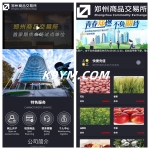 【微盘】期货时间盘/新增委买玩法/固定时间控制/收益可控